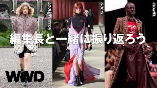 「ルイ・ヴィトン」「グッチ」「シャネル」のショーを一緒に振り返ろう　現地で見た「WWDJAPAN」編集長が生解説