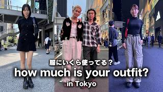 東京の若者は服にいくら使ってる? ハイブランド・ユニクロコーデ・古着MIX【ストリートスナップ / ファッションスナップ】