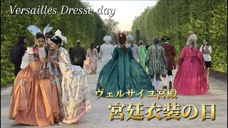 【ヴェルサイユ🇫🇷宮廷衣装の日】着たい人大集合‼️マリー•アントワネットが何人もいた😳 #ヴェルサイユ宮殿  #パリ旅行 #フランス旅行 #フランス