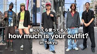 【秋服】東京の若者は服にいくら使ってる? 表参道ストリートスナップ 【ファッションスナップ】