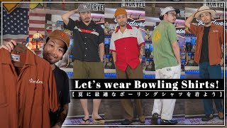 暑すぎる夏でも重宝するシャツでコーデ組んでみた。おすすめなシャツ!!【今のうちに買っとけ!】