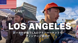 【LOS ANGELES VLOG】現金30万円持ってLA旅！朝６時からフリマで爆買い！！！〈vol.1〉