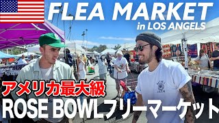 【アメリカ買付Vlog 前編】アメリカ最大級の ROSE BOWL  フリーマーケットで爆買い in ロサンゼルス！！！