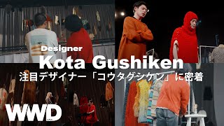 注目ブランド「コウタグシケン」に密着 英セントマ出身デザイナーが東コレデビュー【密着】