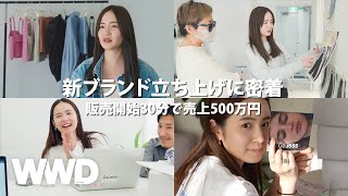 販売開始30分で売上500万円 BEAMS出身の三條場夏海による新ブランド「ガジェス」ができるまで 【ファッション】【密着】