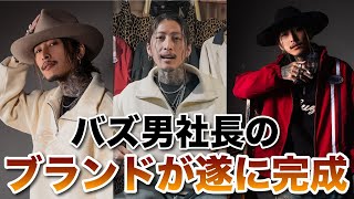 【アメカジ】イケオジが作るブランドのルック撮影に密着