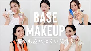 【保存版】アパレル女子が教える！夏でも1日中崩れにくいベースメイクの作り方✨