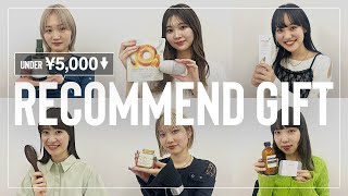 【予算5000円】迷ったらコレ!20代アパレル女子がおすすめするお洒落ギフト🎁✨