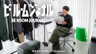 ファッションディレクター・ryo takashimaの在庫が溢れた洋服&厳選した名作家具やアート作品|自宅&オフィスに潜入|ビールームジャーナル|×BEAMS|ルームツアー