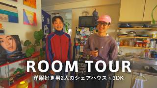 【ルームツアー】洋服好き・男2人の3DKシェアハウス！ ファッションのような色使いのインテリアとDIYで作った家具｜建築関係の仕事をしているjin&Atsuさん｜2人暮らし