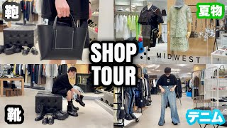【買い物】セレクトショップMIDWESTでショッピング&ショップツアー!! 【SHOP TOUR】