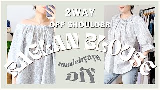 DIY Raglan Blouse 2WAY Off Shoulder Top ラグラン袖ブラウスの作り方ㅣmadebyaya