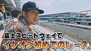 【2025AVCC】イケオジ社長バイクレースに参戦！？   #サーキット