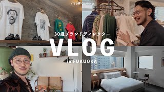 【福岡Vlog】アラサー独身男の必ず行くべき古着屋巡りに激うまグルメを大満喫!!