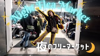 【フリーマーケット】夜のフリーマーケット！/ ファッションアイテム充実！ / バッグからスカーフまで盛りだくさん