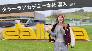 【潜入！】マギー、イタリアにあるダラーラ本社で「究極の車」の秘密に迫る！【EP1/2】
