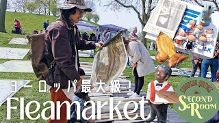 【フリーマーケット】丘の上で行われるヨーロッパ最大級フリマ!/ ヨーロッパ雑貨&古着盛りだくさん!