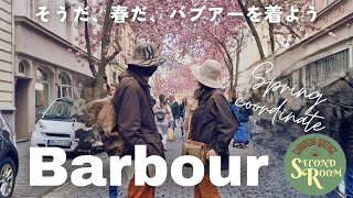 【バブアーコーデ】ビューフォート&ビデイル夫婦で着まわし春の10コーデ
