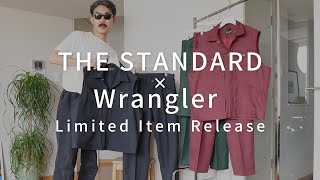 【ラングラーコラボ】超人気ブランドに別注したオススメベスト&パンツを紹介【THE STANDARD×Wrangler】