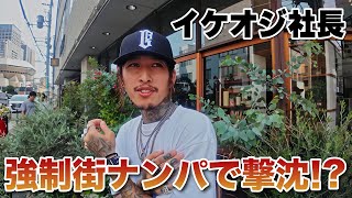 【街ナンパ】イケオジが美女に声をかけて車に乗せる #アメ車