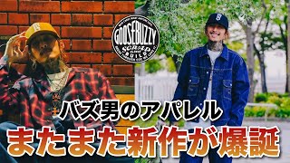 【デニム好き必見】イケオジの新作デニムシリーズが完成 #アメ車