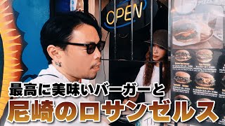 【イケオジ飯】LA仕込みのハンバーガーが安すぎた #ハーレー