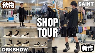 【買い物】Rick Owens DRKSHDW、doublet、MIHARA YASUHIROなど人気ブランド揃いのセレクトショップでショッピング&ショップツアー!!【SHOPTOUR】