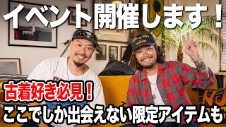 ヴィンテージ好き必見! MOTO × MISSION DISTRICTの特別なイベント開催決定 in 東京青山