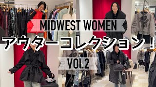 【必見】今シーズンのアウター(ほぼ)全てご紹介します‼︎【後編】