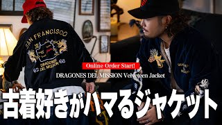 【古着好き必見！】60年代のヴィンテージ別珍ジャケットを踏襲した1枚がついにオンライン発売開始！