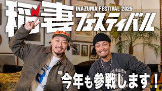 【日本最大】ビックイベントに今年も参戦します！！