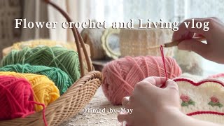 【手芸と暮らしvlog】かぎ針編みでお花のランチョンマット作り｜草花を添えた手帳のセットアップ｜お散歩しながら初夏を楽しむ｜リフ編み小物｜
