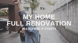 【劇的リノベーション】40代ファッション好き漢がマンションをフルリノベ！【施工前のルームツアー】